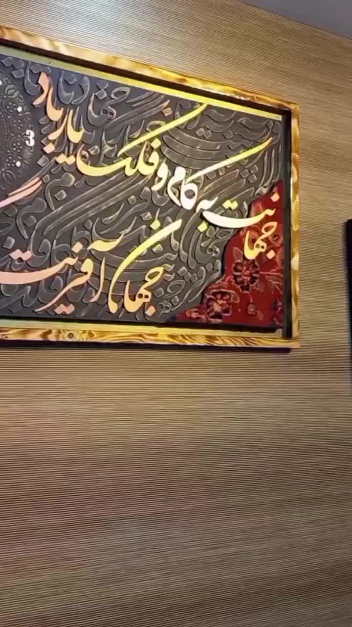 ساعت جهان آفرین، ساعت هنری، ساعت دیواری|ساعت دیواری و تزئینی|مشهد, کوی سیدی|دیوار