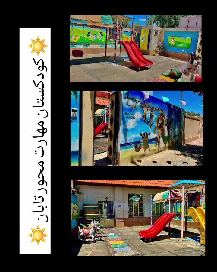 کودکستان ،مهد کودک، پیش دبستانی تابان|خدمات آموزشی|گلبهار, شهر جدید گلبهار|دیوار