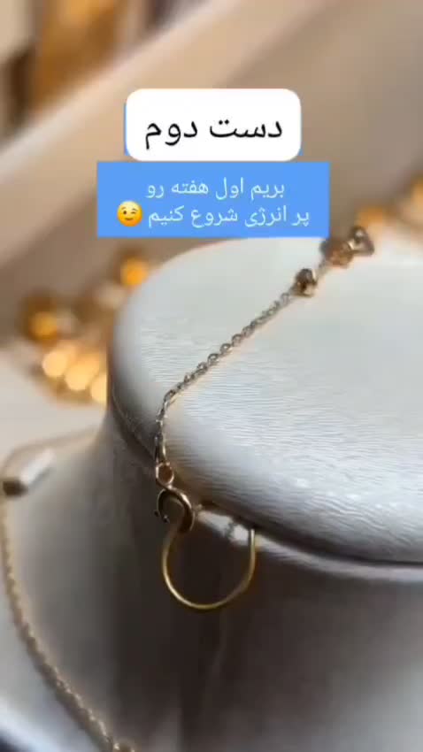 دست دوم قشنگ|جواهرات|رامهرمز, |دیوار