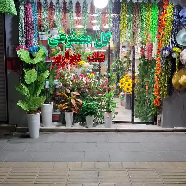 تولیدی گل مصنوعی|گل مصنوعی|کرج, ملارد|دیوار