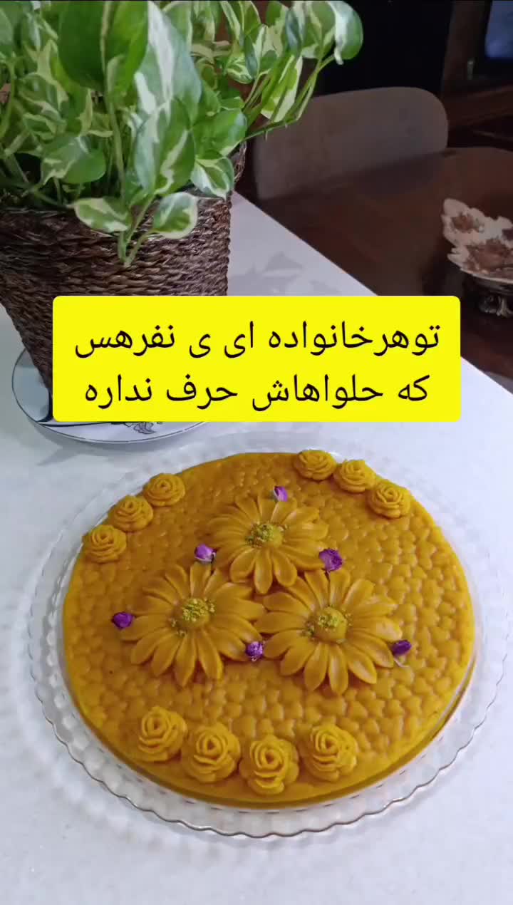 سفارش ژله،دسروحلوا پذیرفته میشودبابهترین مواداولیه|خوردنی و آشامیدنی|اشتهارد, |دیوار