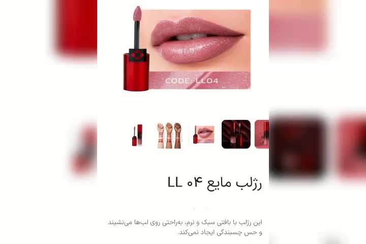 رژلب|آرایشی، بهداشتی، درمانی|زابل, |دیوار