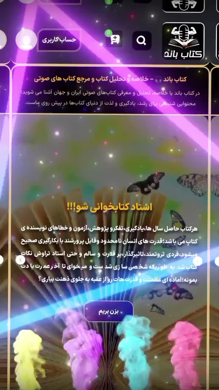 طراحی سایت باقالب دلخواه و اختصاصی شروع از یک تومن|خدمات رایانه‌ای و موبایل|مشهد, توس (بلوار توس)|دیوار