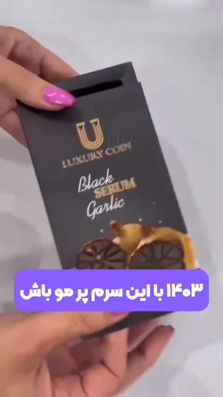 نمایندگی اصلی سرم سیرسیاه (رفع ریزش مو)|آرایشی، بهداشتی، درمانی|اصفهان, باب الدشت|دیوار