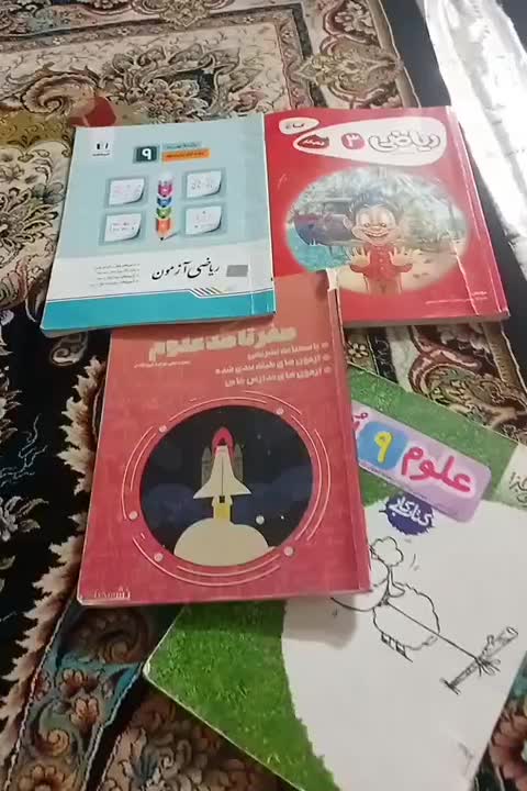 کتاب کمک درسی سوم ونهم|کتاب و مجله آموزشی|شیراز, احمدی جنوبی|دیوار