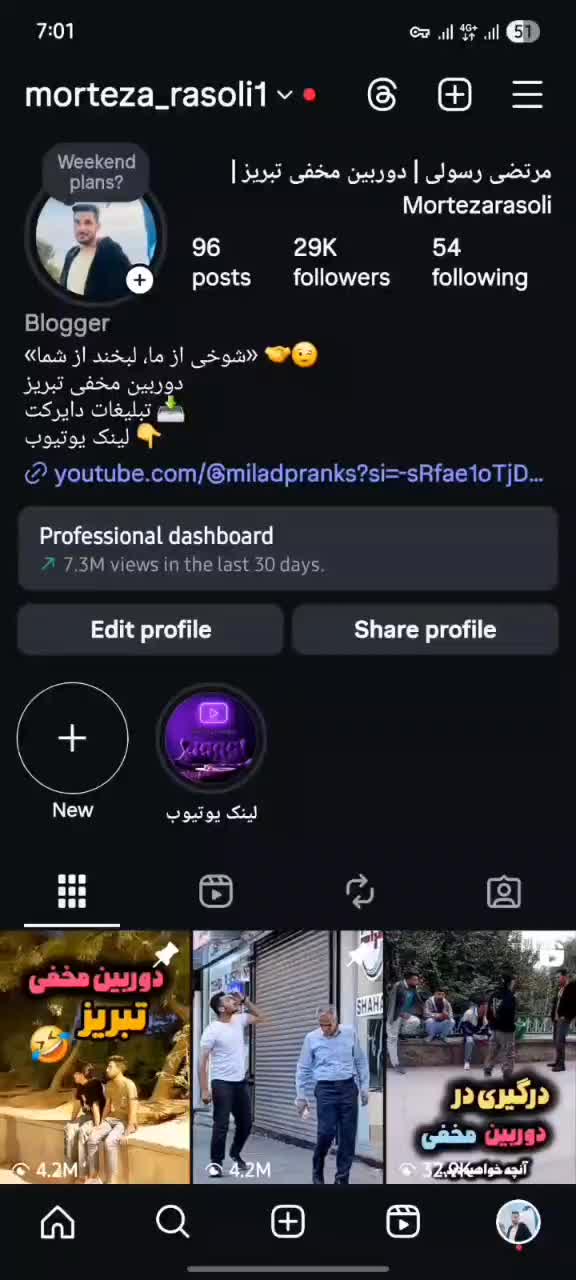 تبلیغات تضمینی اینستاگرام در پیج دوربین مخفی|خدمات رایانه‌ای و موبایل|تبریز, |دیوار