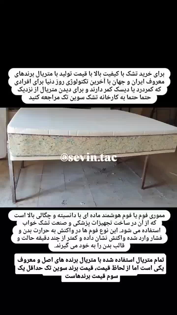 تشک اقساطی طبی فول ارتوپدیک مختص کمردرد و دیسک کمر|تشک تختخواب|پردیس, |دیوار