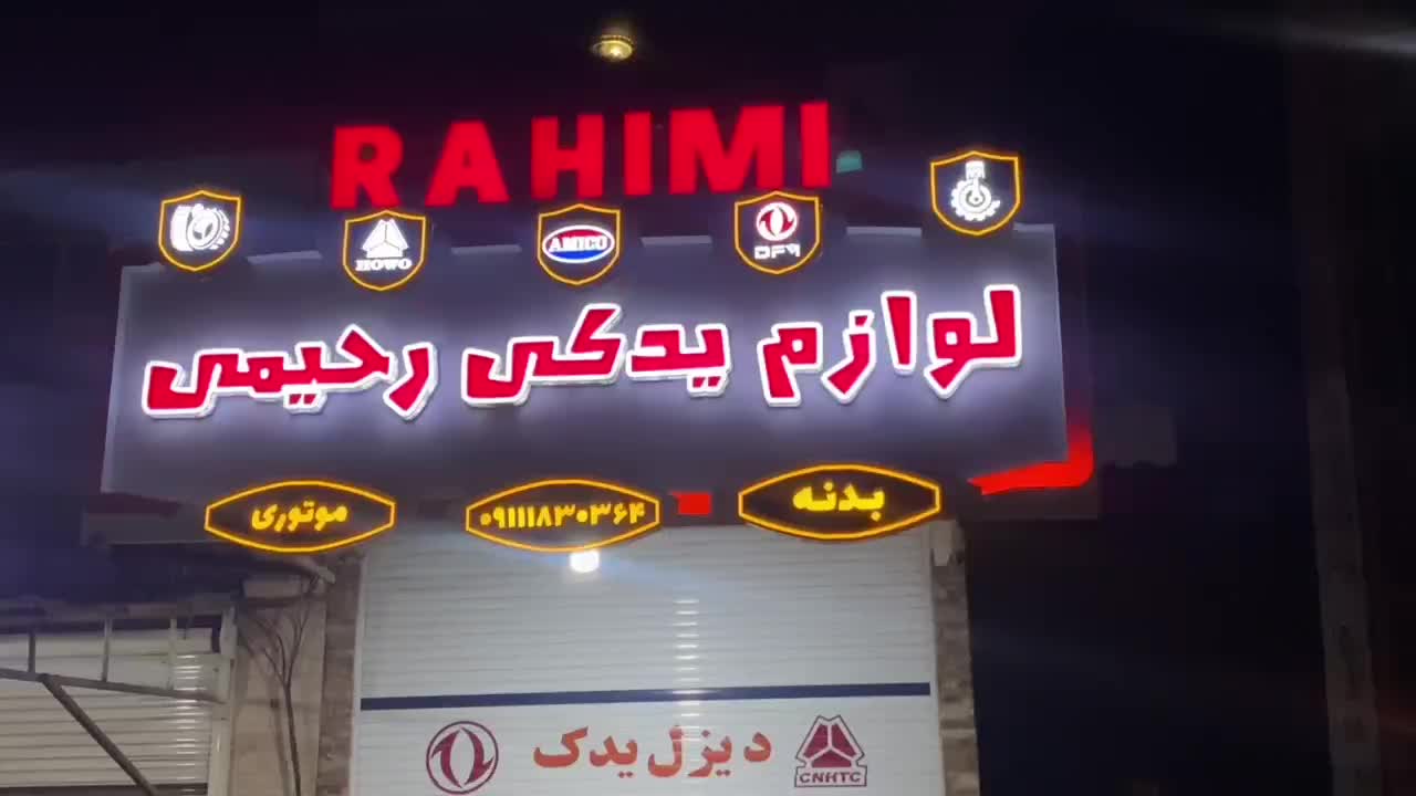 طراحی و ساخت تابلوهای تبلیغاتی مدرن و حرفه‌ای|خدمات پیشه و مهارت|بندر انزلی, اطبا|دیوار