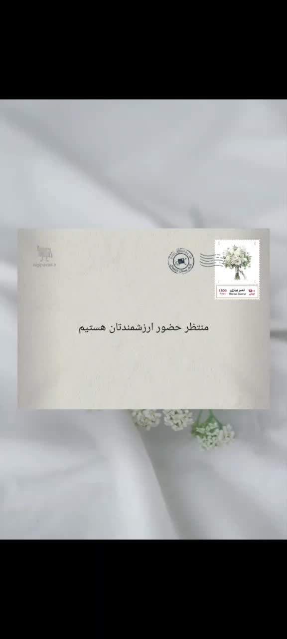 کارت دعوت آنلاین دیجیتال|خدمات پذیرایی، مراسم|باقرشهر, |دیوار