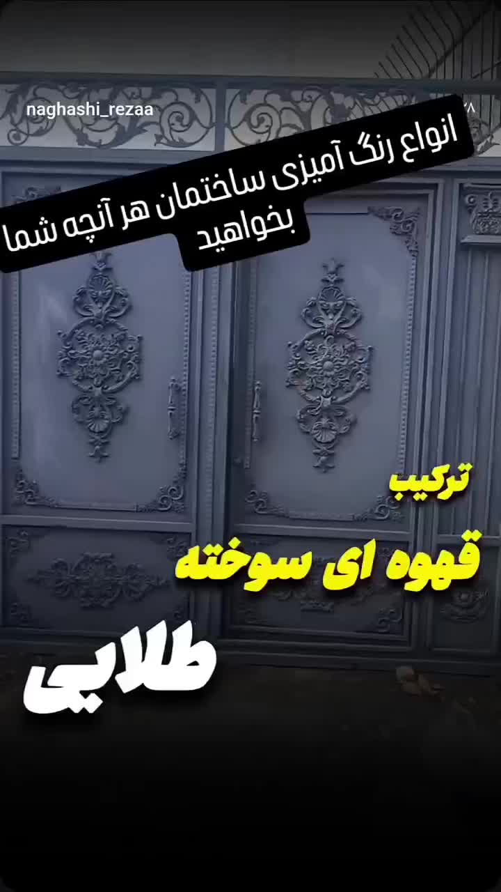 رنگ کاری و رنگ آمیزی ساختمان مدرن|خدمات پیشه و مهارت|اندیمشک, |دیوار