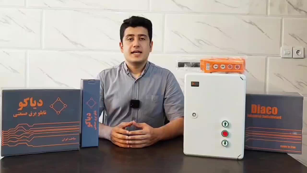 ریموت بالابر دیاکو ، کلید بالابر بی سیم دیاکو|مصالح و تجهیزات ساختمان|ری, دولت‌آباد|دیوار