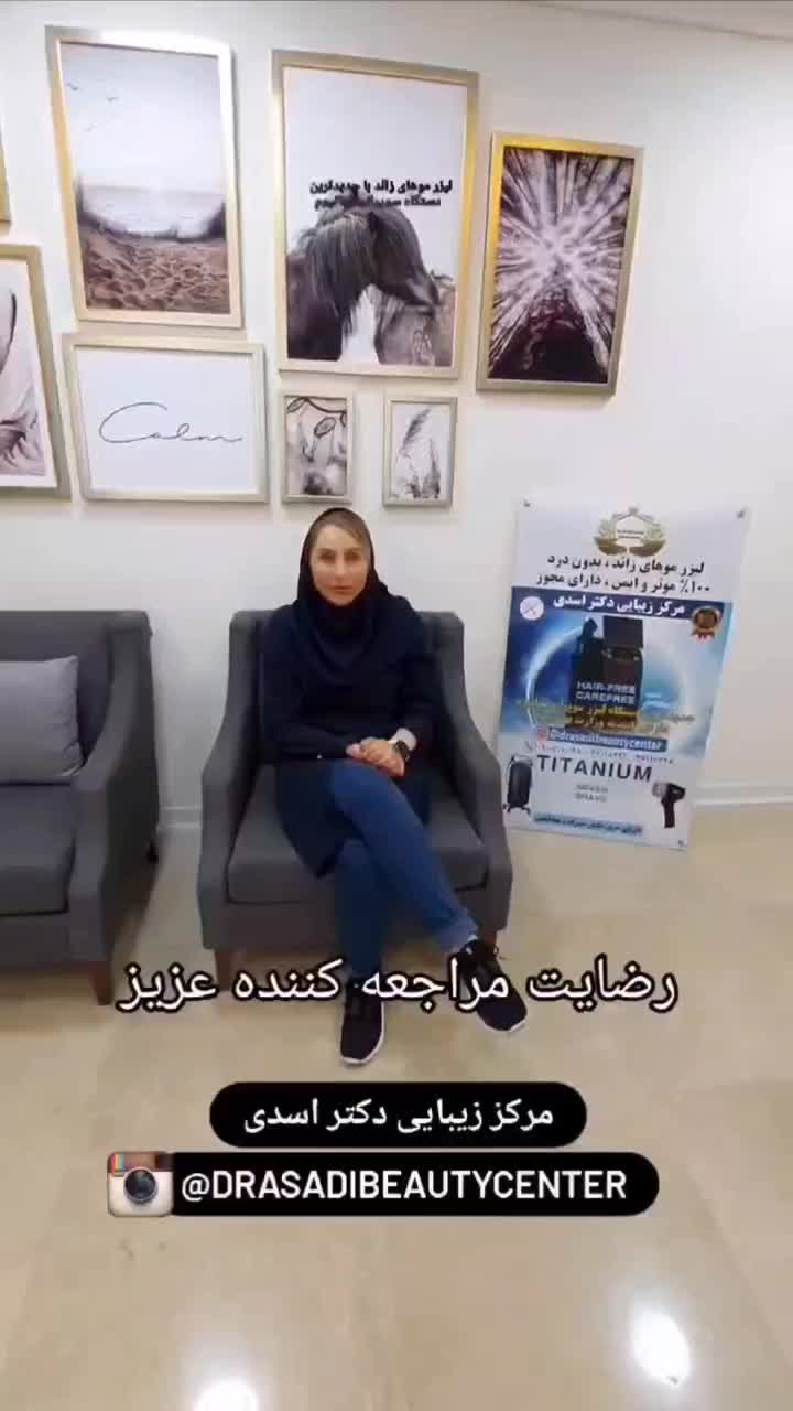جشنواره لیزر موهای زائد ویژه بانوان در نیاوران|خدمات آرایشگری و زیبایی|تهران, نیاوران|دیوار