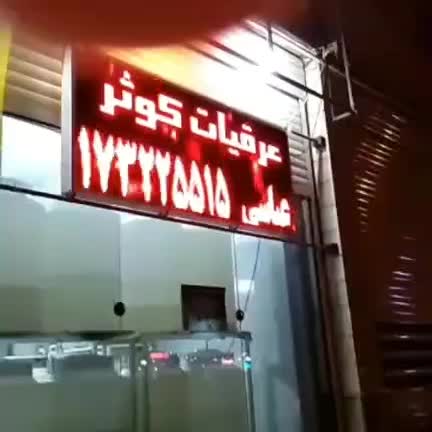 آبمیوه گیر انگور غوره|آبمیوه‌گیر و آب‌مرکبات‌گیر|تهران, آهنگ|دیوار
