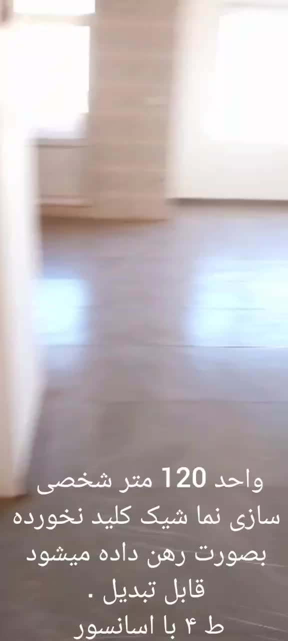 اجاره واحدکلید نخورده نوساز دو خوابه شهرک ولیعصر|اجارهٔ آپارتمان|تهران, شهید رجایی|دیوار