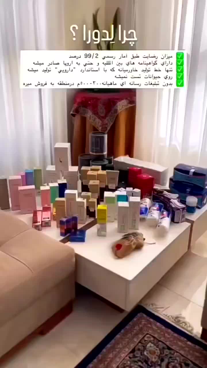 لدورا|آرایشی، بهداشتی، درمانی|ماسال, |دیوار