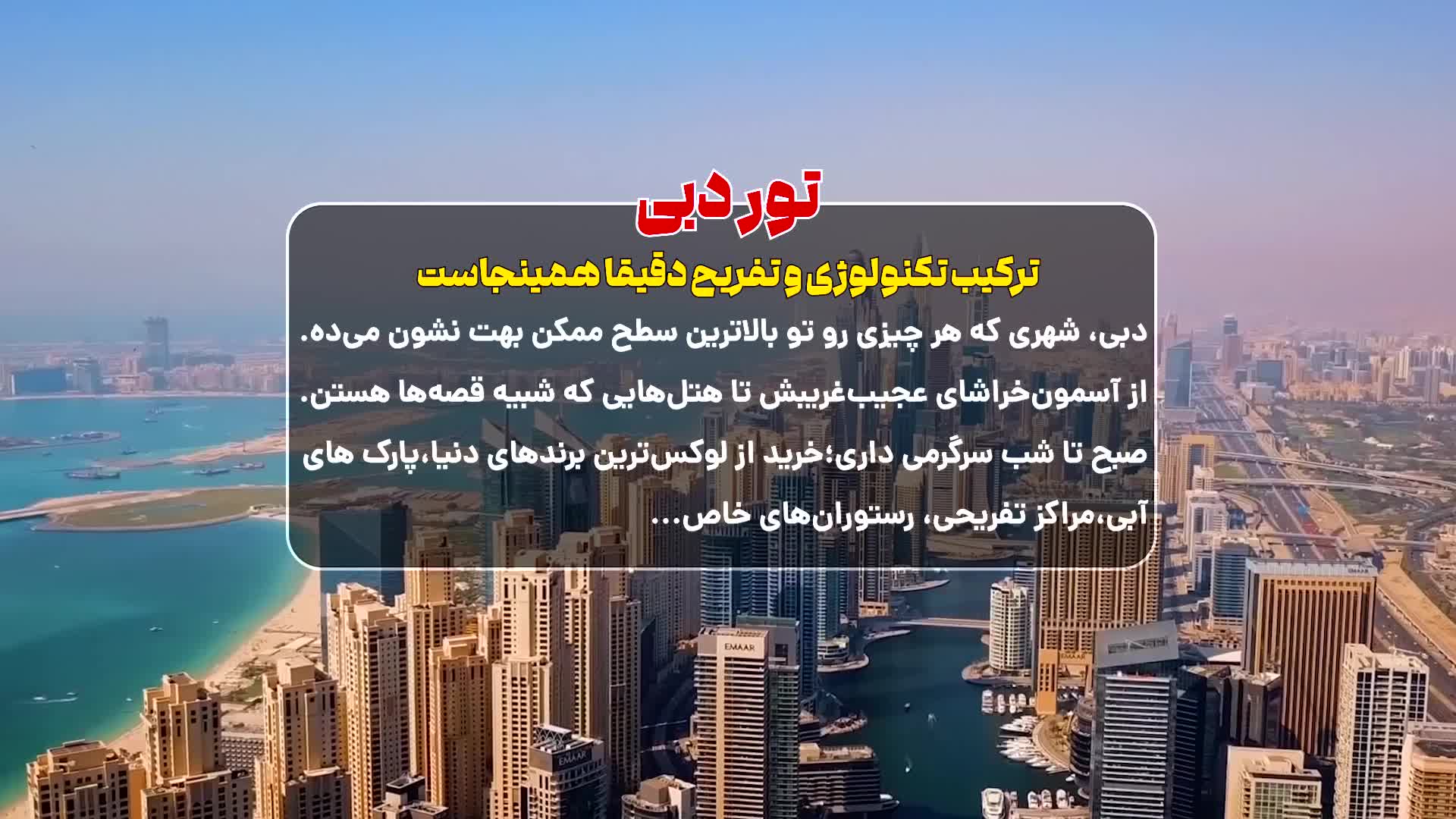 توردبی هوایی آفرویژه خوش قیمت ویزاهتل پرواز|تور و چارتر|تهران, تجریش|دیوار