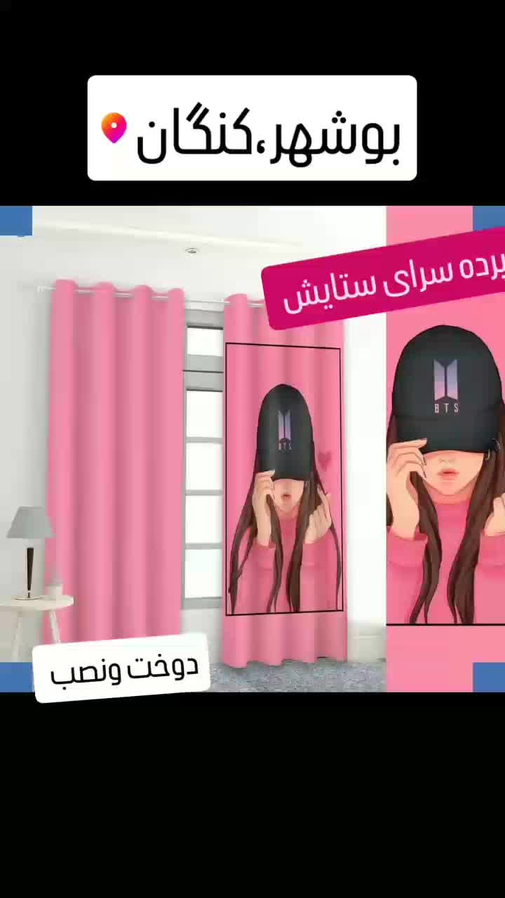 فروش)(پرده پانچ)) تصویری همراه با نصب|پرده، رانر، رومیزی|بندر کنگان, |دیوار