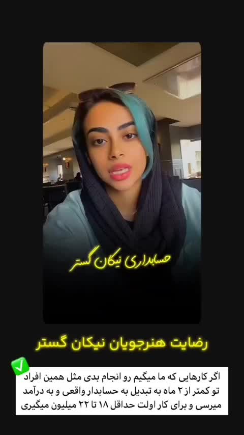 آموزش حسابداری با پیشنهاد ویژه به مناسبت 100K شدن|خدمات آموزشی|تهران, فلسطین (میدان انقلاب)|دیوار
