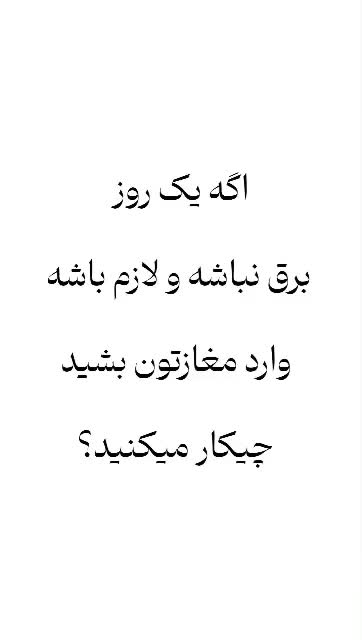مبدل برق(اینورتر)پرقدرت ایرانی۱۲به ۲۲۰ولت|قطعات یدکی و لوازم جانبی|اهواز, فاز ۱ پادادشهر|دیوار