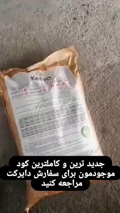 کودهای ارگانیک هیومیک اسید مایع|خدمات باغبانی و درختکاری|دیواندره, |دیوار