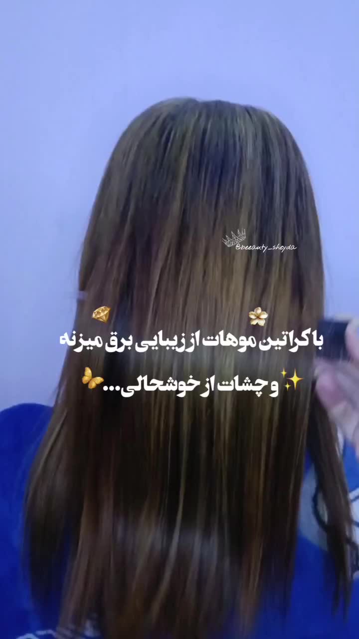 کراتین،پروتین،بوتاکس،ونانو کراتین ماندگاری دوساله|خدمات آرایشگری و زیبایی|رشت, جانبازان|دیوار