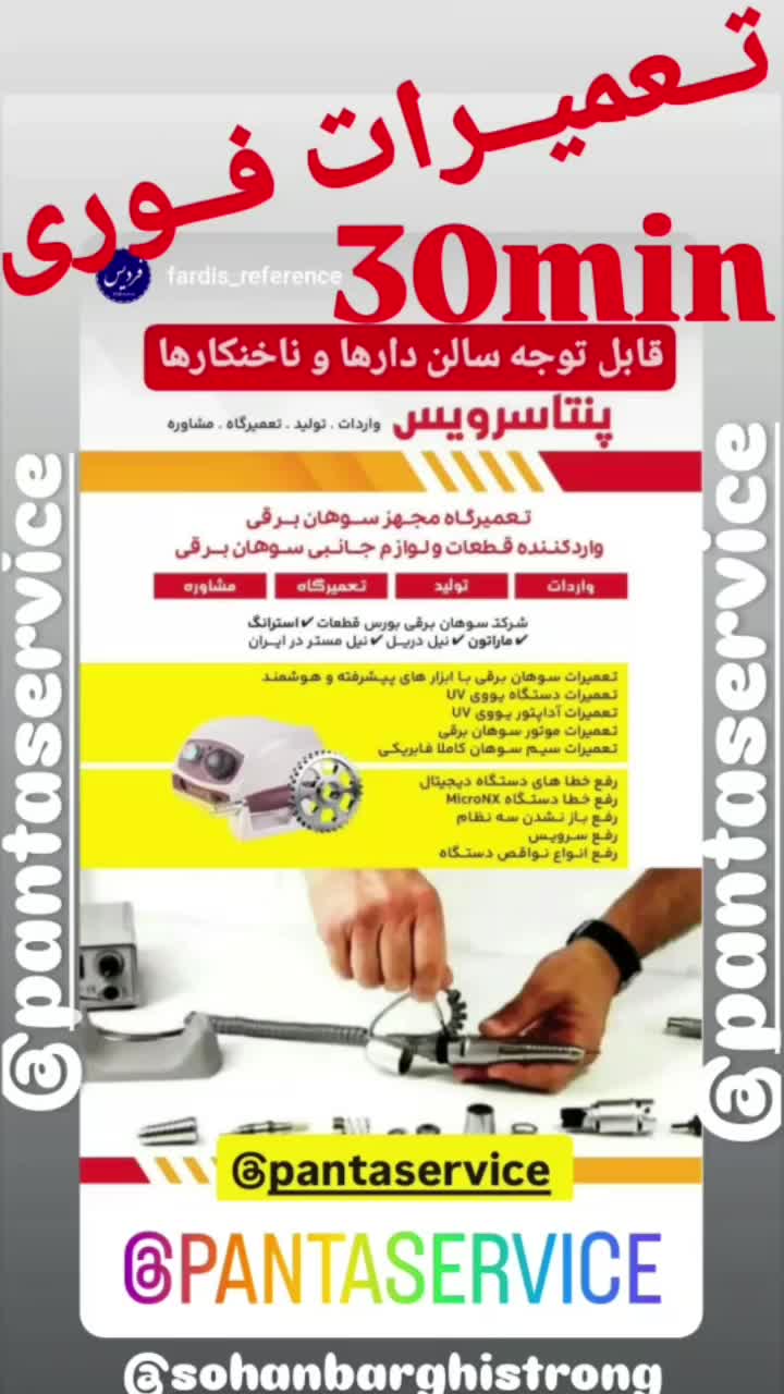 عرضه و پخش قطعات و بلبرینگ انواع سوهان برقی|عمده‌فروشی|کرج, ملارد|دیوار