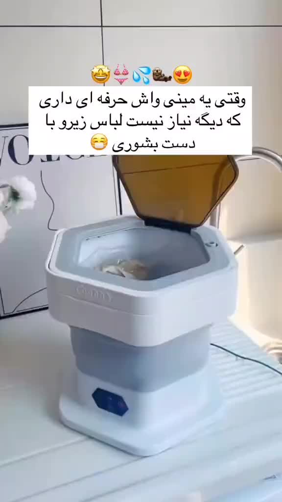 مینی واش تاشو|ماشین لباسشویی و خشک‌کن لباس|تهران, فلسطین (میدان انقلاب)|دیوار