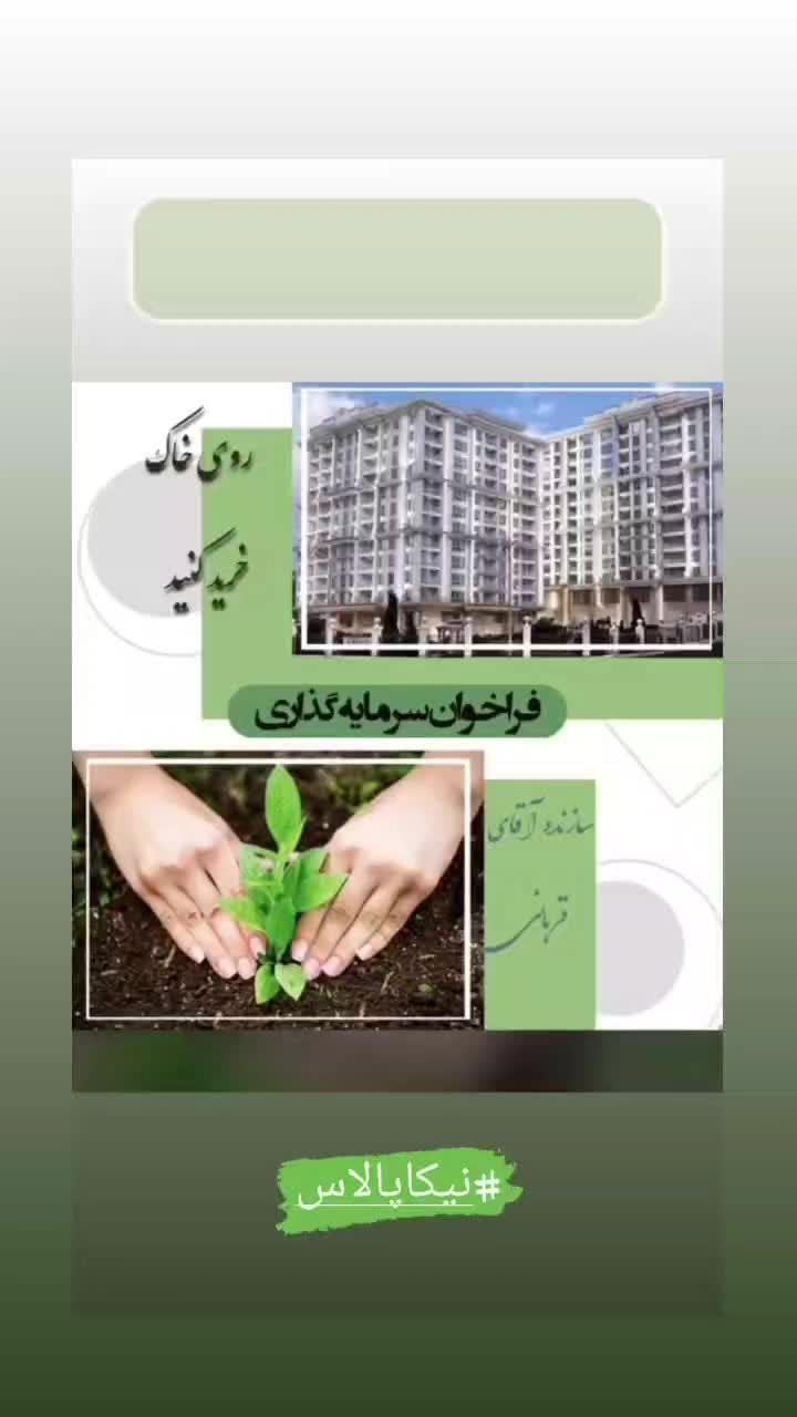 طبقه ۶ آفتاب خور / الان بخر قسطاشو دوساله بده|پیش‌فروش املاک|تهران, استاد معین|دیوار