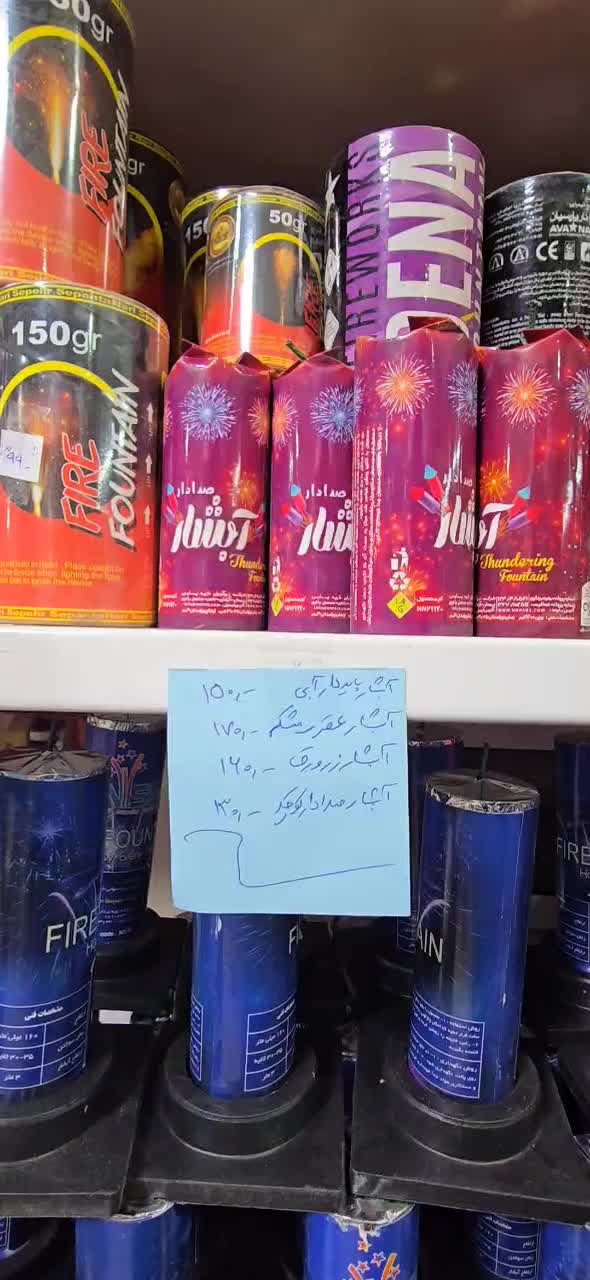 لوازم بیخطر چهارشنبه سوری|اسباببازی|چهاردانگه (تهران), |دیوار