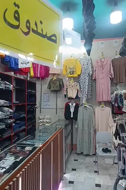 پوشاک زنانه|لباس|قم, ولیعصر|دیوار