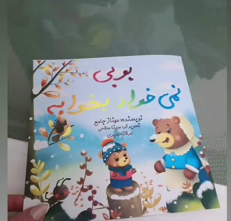 فروش کتاب داستان کودک به قیمت قدیم|کتاب و مجله آموزشی|تهران, پونک|دیوار