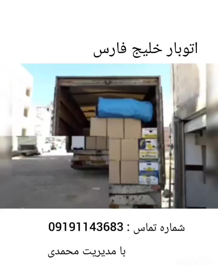 باربری اتوبارشهر قدس. کرج.اندیشه گرمدره وردآورد|خدمات حمل و نقل|قدس, |دیوار