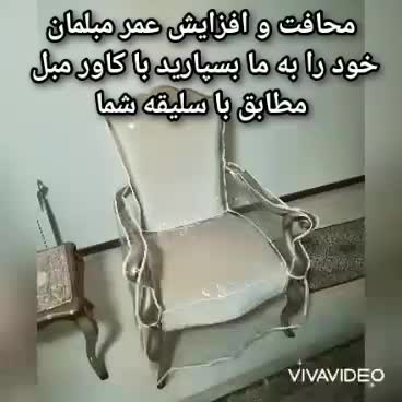تولیدی کاور و پیراهن مبل ژووان|خدمات پیشه و مهارت|کرج, کوی امامیه|دیوار