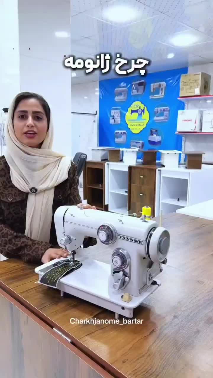 چرخ خیاطی ژانومه ۶۷۲|چرخ خیاطی و ریسندگی|جم, |دیوار