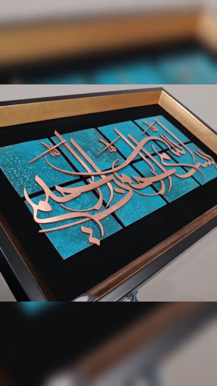 تابلو معرق مس طرح بسم الله مدل L004|تابلو، نقاشی، عکس|تهران, کوهک|دیوار