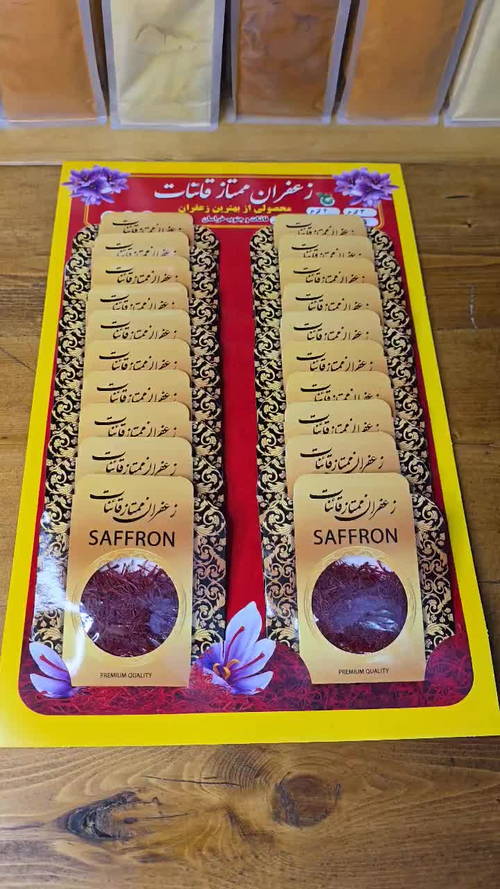 زعفران صادراتی کد ۲۶۰ پخش عمده رستورانچی|خوردنی و آشامیدنی|تهران, شهرک چیتگر|دیوار