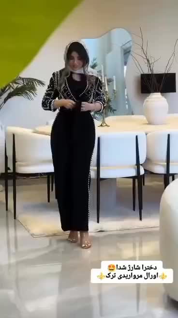 سرهم مرواریدی|لباس|باسمنج, |دیوار