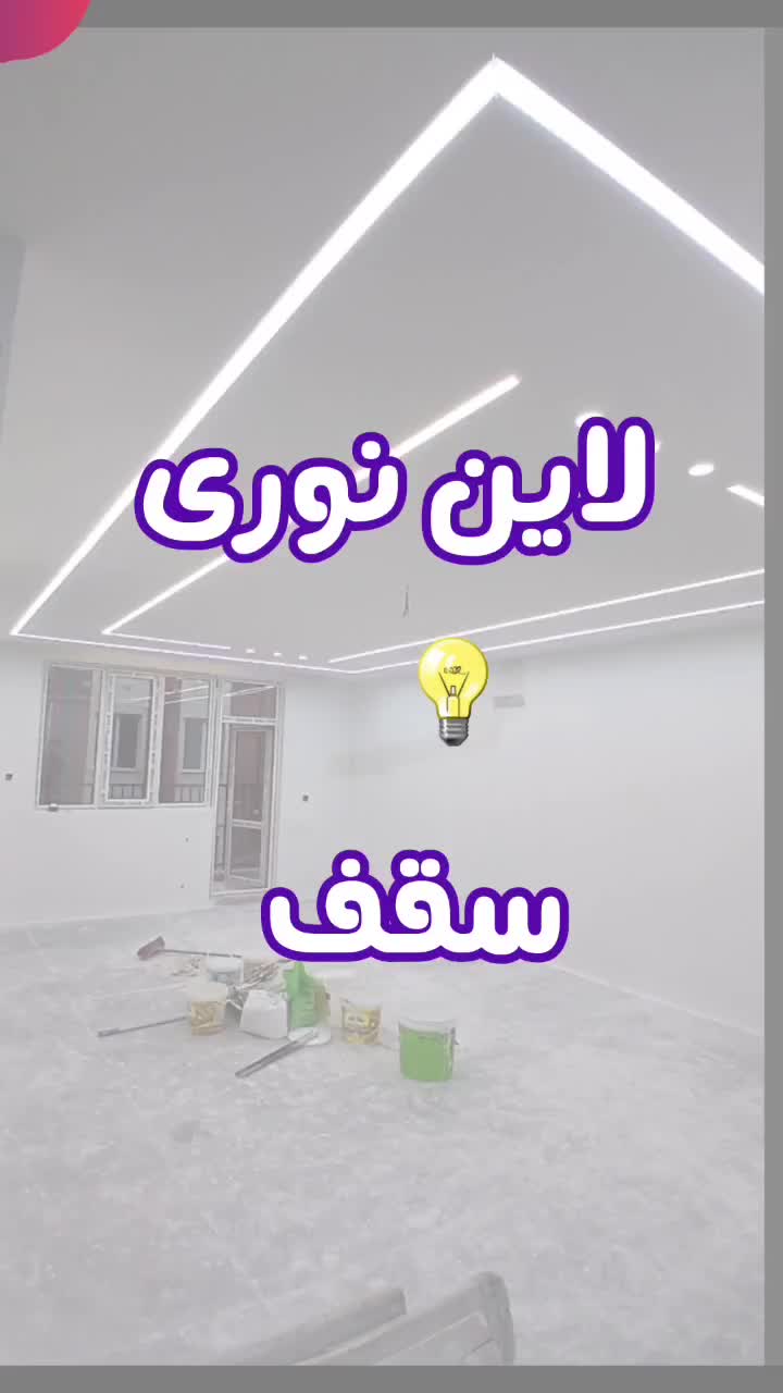 لاینر|لامپ و چراغ|ساوه, |دیوار