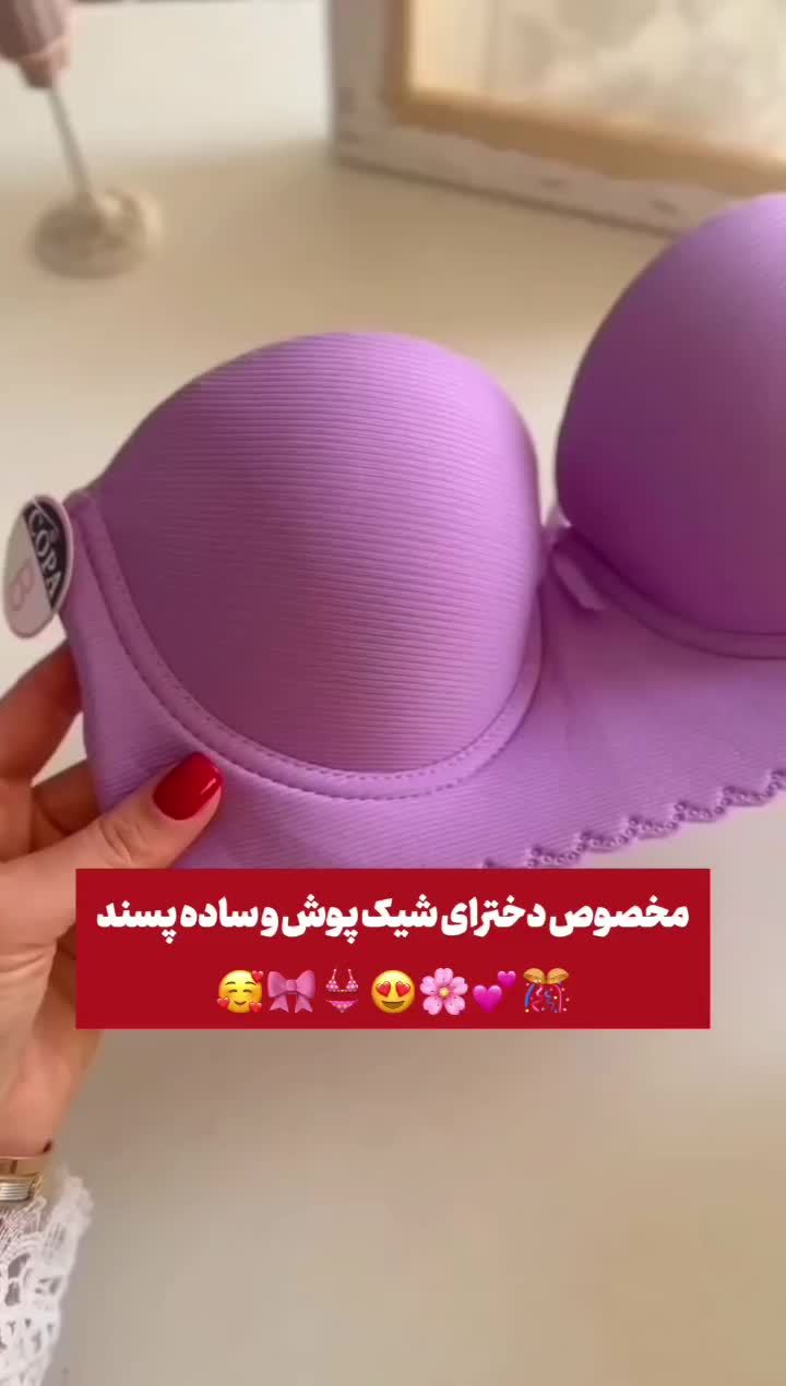 لباس زیر دکلته لیزری|لباس|کرج, باغستان|دیوار