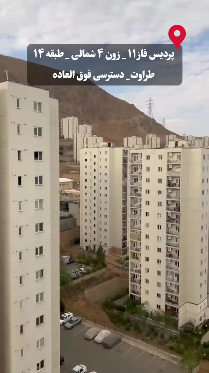 فاز ۱۱ زون ۴*طراوت فول تخلیه*۸۷ متر ۲ خواب*|فروش آپارتمان|پردیس, فاز ۱۱|دیوار