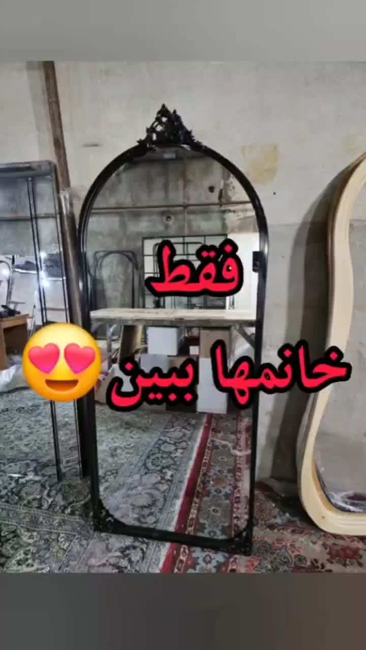 آینه قدی ساده تاج دار فقط عمده|آینه|تهران, شهرک ولیعصر|دیوار