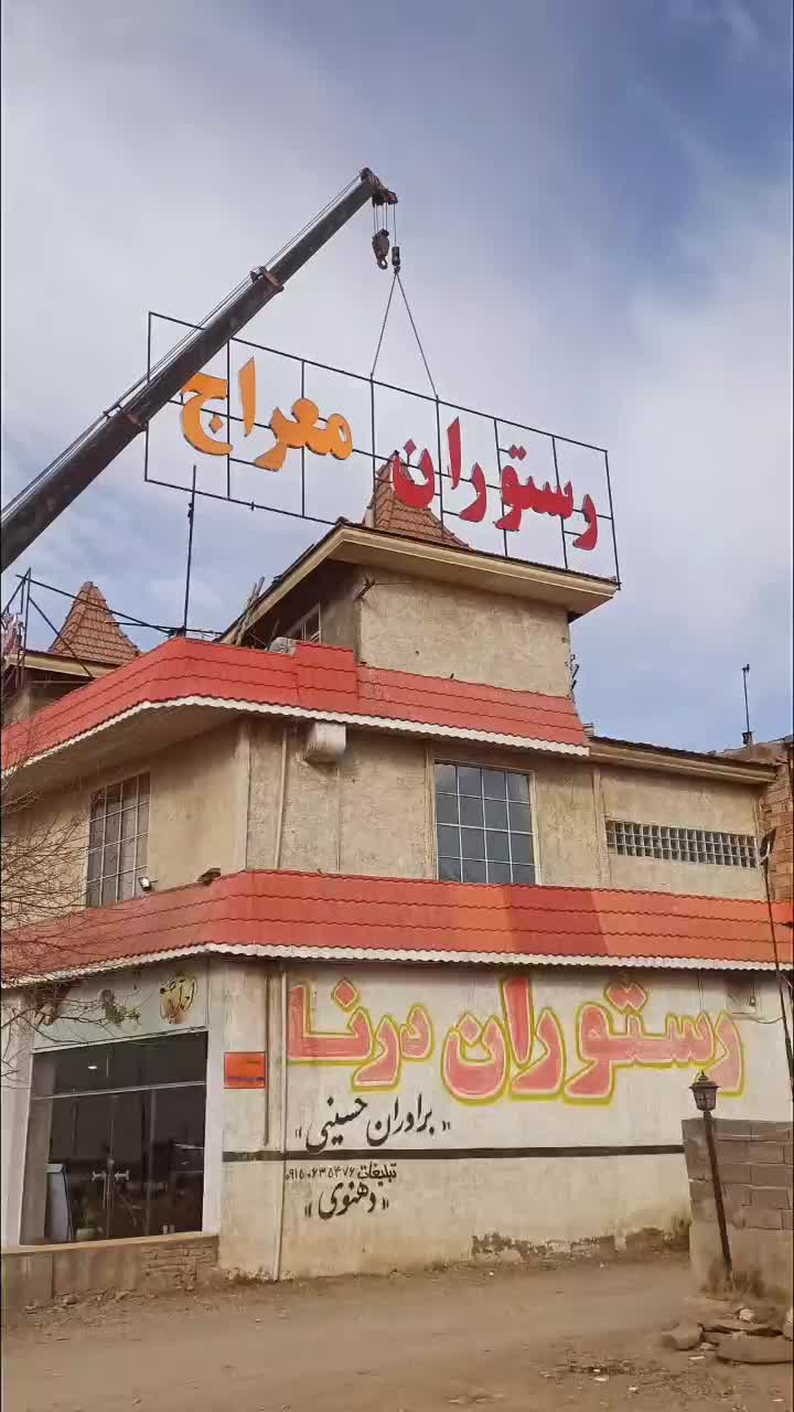 تابلو . چنلیوم .استیل .نئون .بنر|خدمات پیشه و مهارت|نیشابور, امام خمینی|دیوار