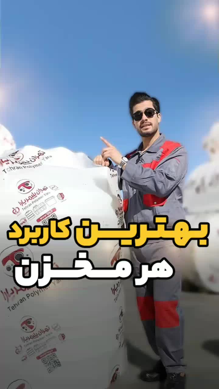 منابع آنتی باکتریال هیدروفوب تهران پلیمر|مصالح و تجهیزات ساختمان|بیرجند, |دیوار