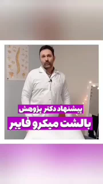 بالشت میکروفایبر|رختخواب، بالش، پتو|اصفهان, کشاورزی|دیوار