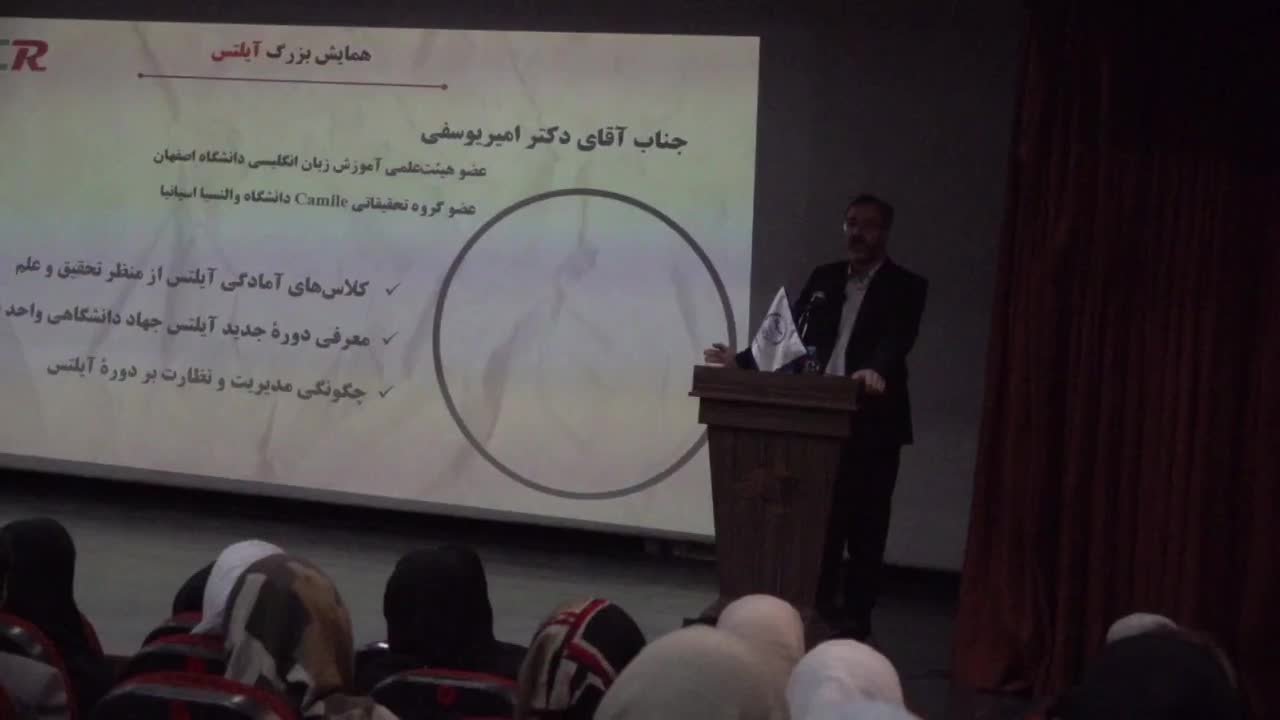 همایش رایگان آیلتس|گردهمایی و همایش|اصفهان, چرخاب|دیوار