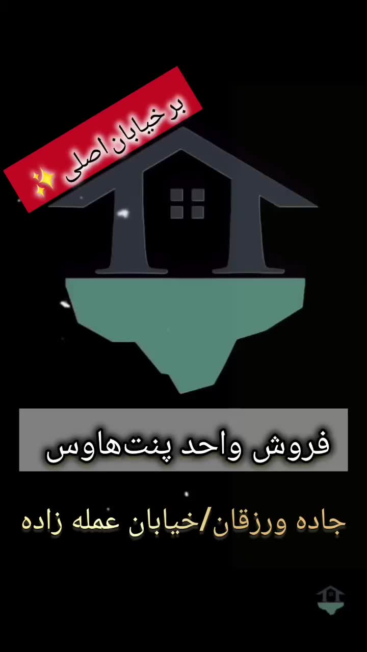 آپارتمان با ویوی بدون مشابه/۱۰۷ متر/ جاده ورزقان|فروش آپارتمان|اهر, |دیوار