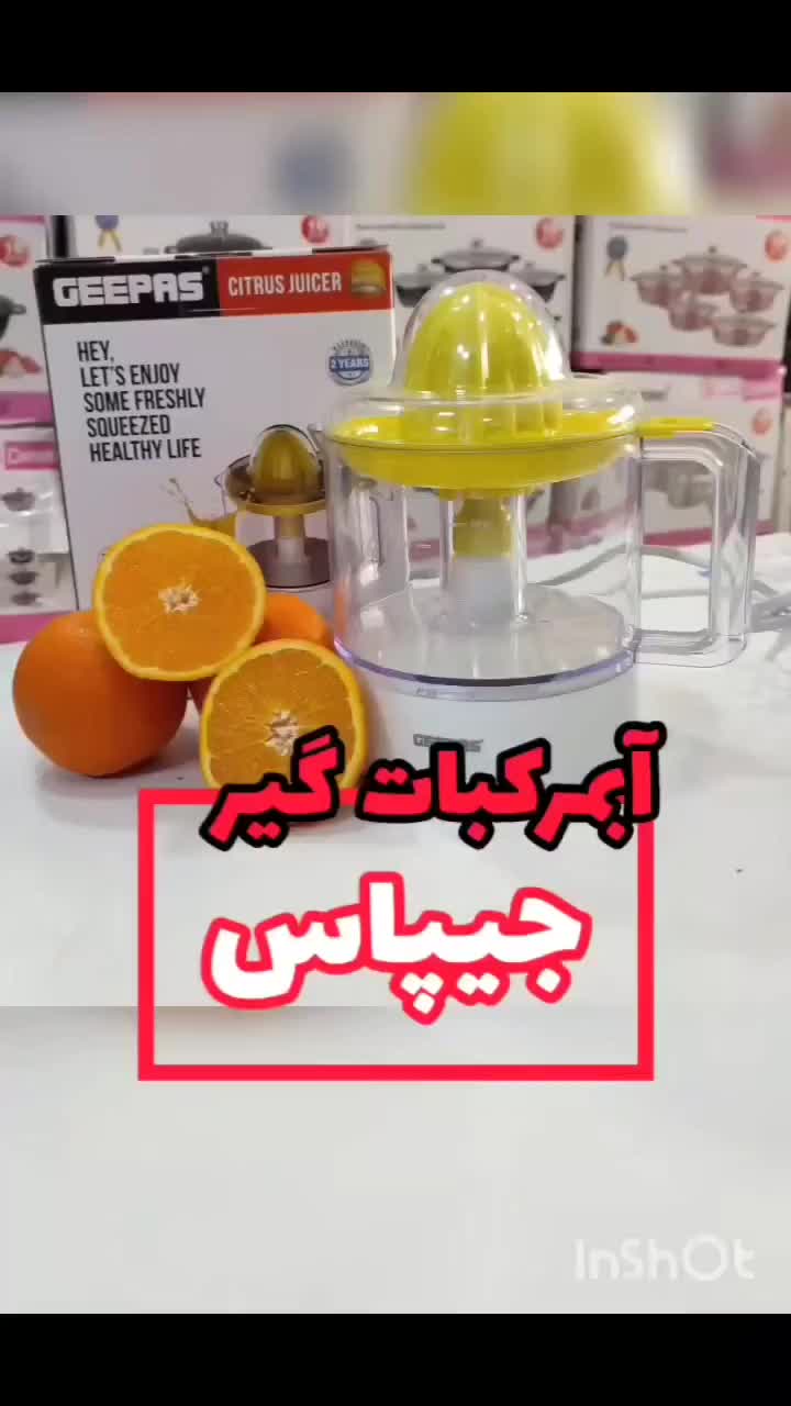 آبمرکبات گیری جیپاس اصل|آبمیوهگیر و آبمرکباتگیر|لاهیجان, کوی آزادگان|دیوار