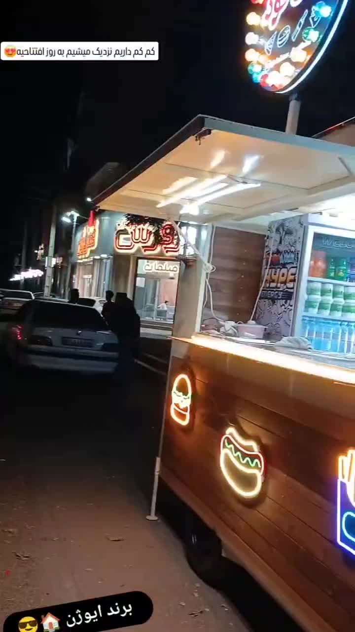 کانکس فست فود سیار ثابت متحرک|کافی‌شاپ و رستوران|تهران, قصر فیروزه ۱|دیوار