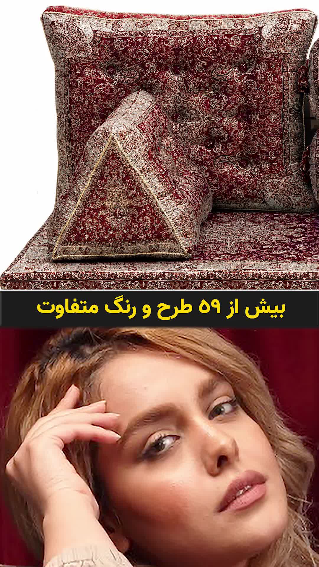 پشتی ترمه|پشتی|ری, حمزه‌آباد|دیوار