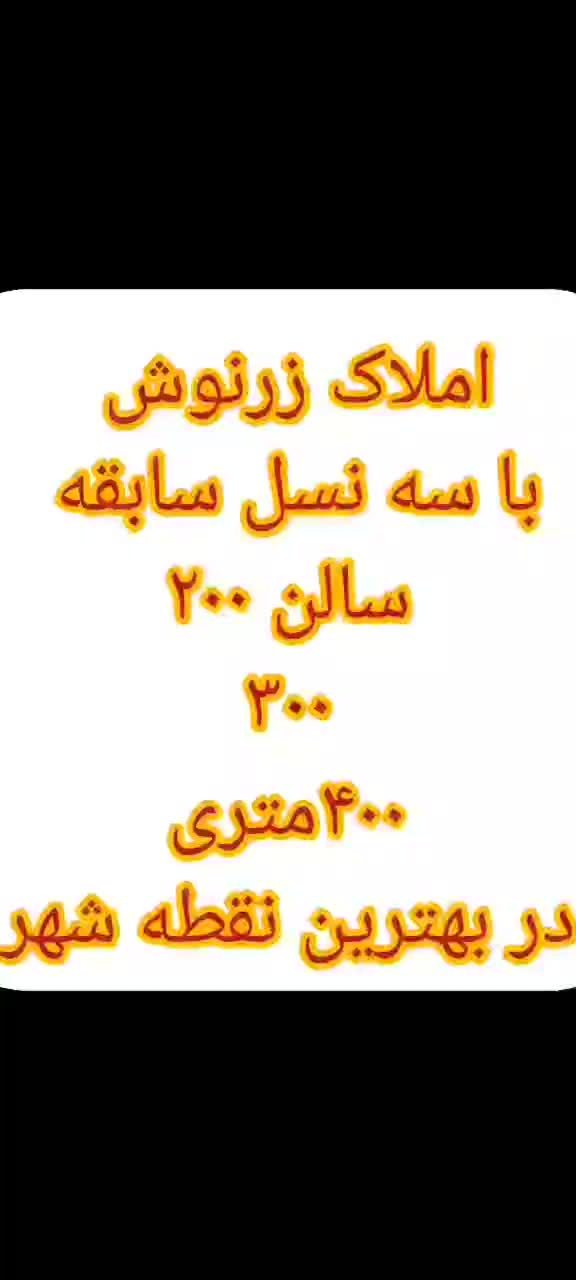سالن ۲۰۰ ۳۰۰ ۸۰۰ متری فول امکانات|اجارهٔ دفتر صنعتی، کشاورزی، تجاری|کرج, کمال‌شهر|دیوار